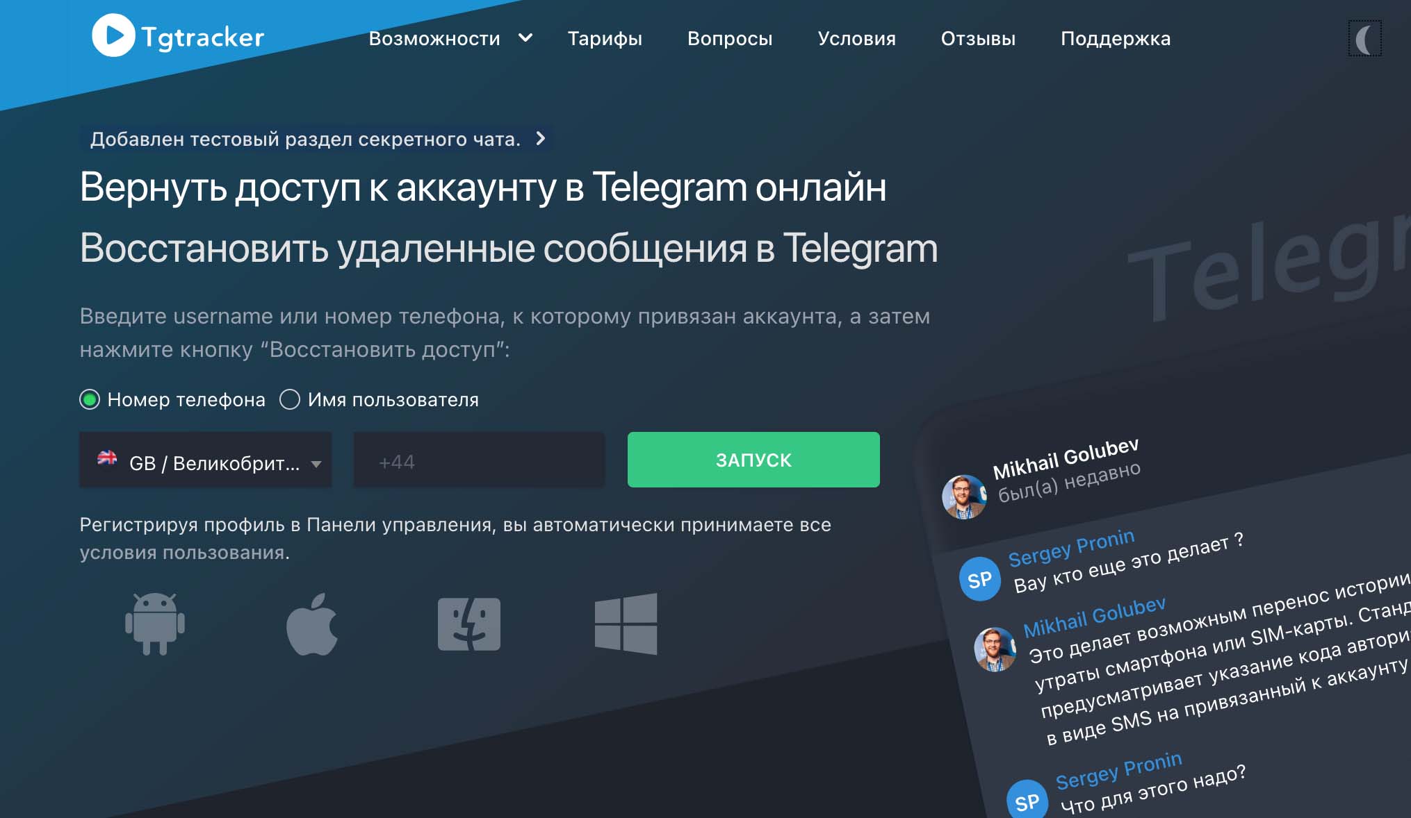 Come utilizzare Tgtracker per tracciare l'attività di Telegram degli utenti